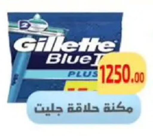 available at Ehab Prince in Egypt - Cairo