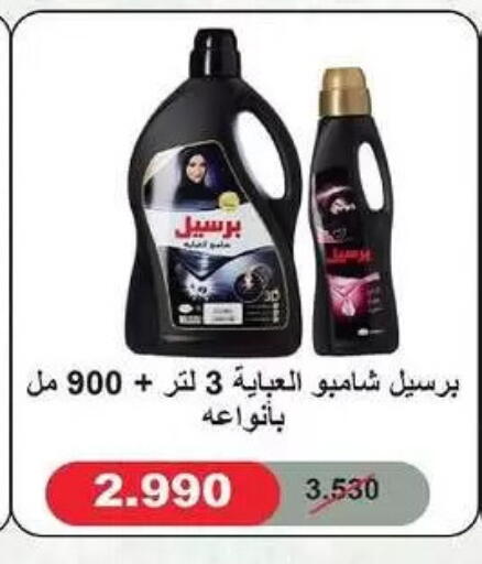 available at Al-salam Co-operative Society in Kuwait - Kuwait City