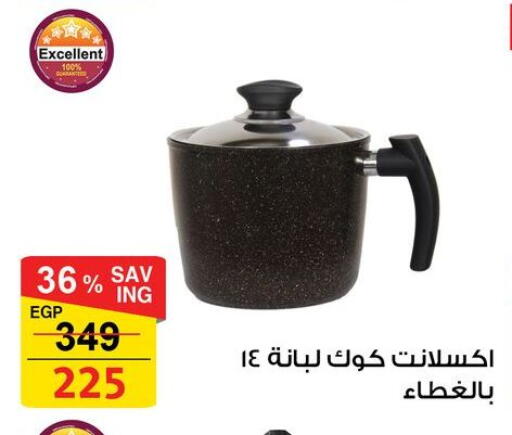 available at Fathalla Market  in Egypt - Cairo