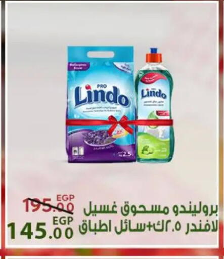 available at سراى ماركت in Egypt - القاهرة