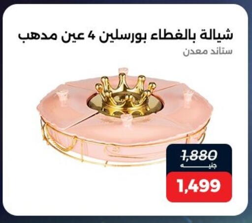 available at Raneen in Egypt - Cairo