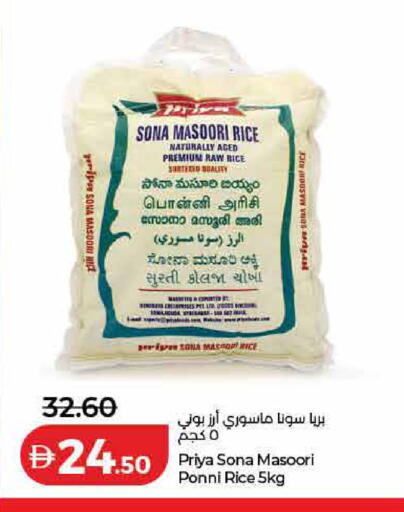 Mace available at Lulu Hypermarket in UAE - Dubai