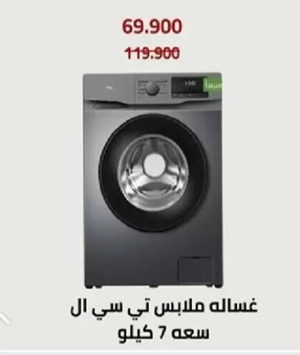 available at جمعية الأندلس والرقعي التعاونية in الكويت - مدينة الكويت