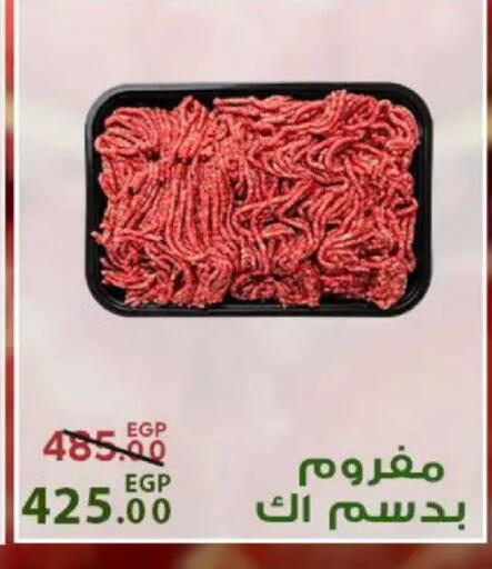 available at سراى ماركت in Egypt - القاهرة