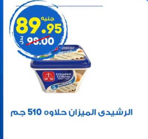 available at الوكيل هايبرماركت المنوفية in Egypt - القاهرة