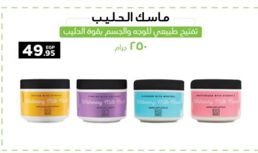 available at هايبر وان in Egypt - القاهرة