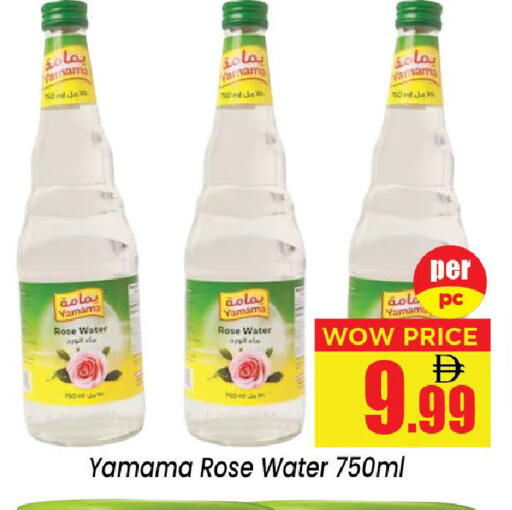 available at نيومارت هايبرماركت in الإمارات العربية المتحدة , الامارات - الشارقة / عجمان