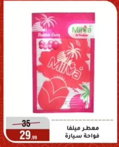 available at المرشدي in Egypt - القاهرة
