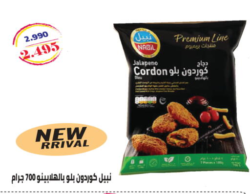 available at جمعية ضاحية صباح السالم التعاونية in الكويت - مدينة الكويت