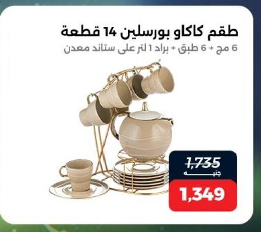 available at Raneen in Egypt - Cairo