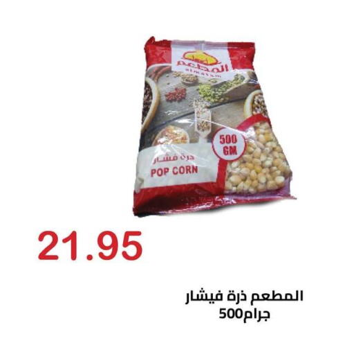 available at El-Hawary Market in Egypt - Cairo