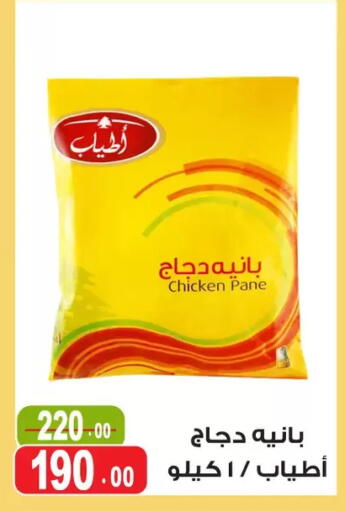 available at Ghoneim Market   in Egypt - Cairo