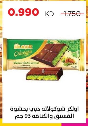 available at جمعية ضاحية صباح السالم التعاونية in الكويت - مدينة الكويت