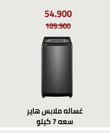 available at جمعية الأندلس والرقعي التعاونية in الكويت - مدينة الكويت