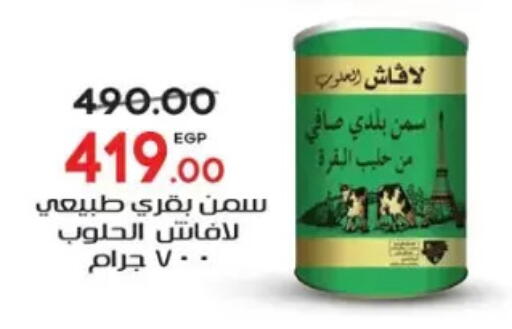 available at Galhom Market in Egypt - Cairo