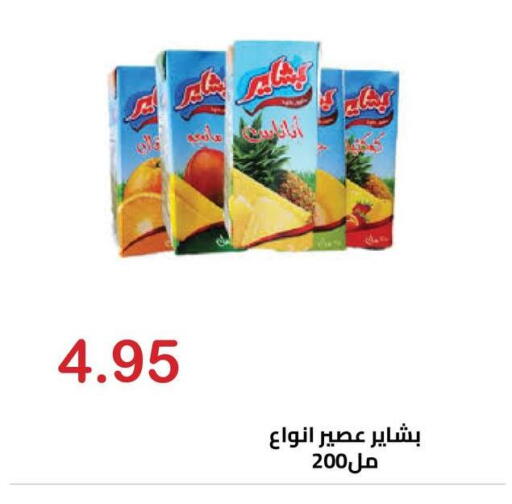 available at El-Hawary Market in Egypt - Cairo