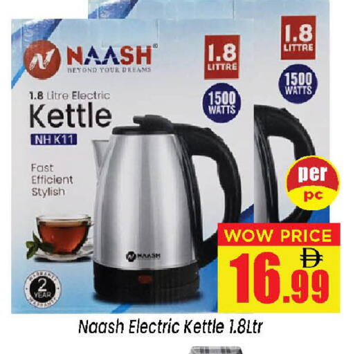 available at نيومارت هايبرماركت in الإمارات العربية المتحدة , الامارات - الشارقة / عجمان