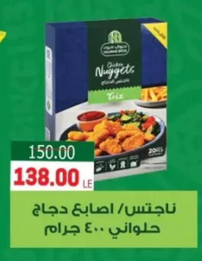 available at Galhom Market in Egypt - Cairo