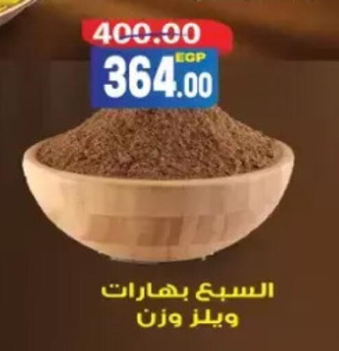available at Galhom Market in Egypt - Cairo