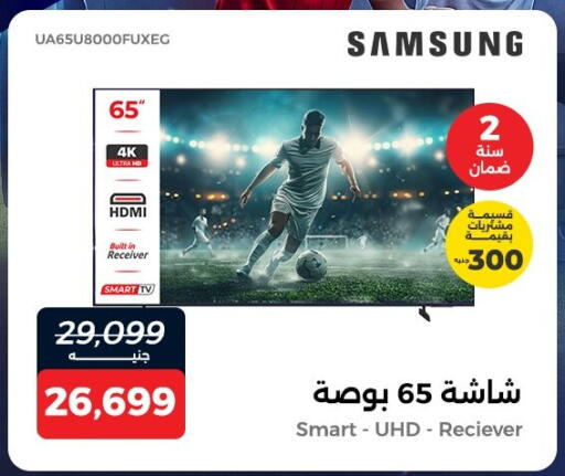 available at Raneen in Egypt - Cairo