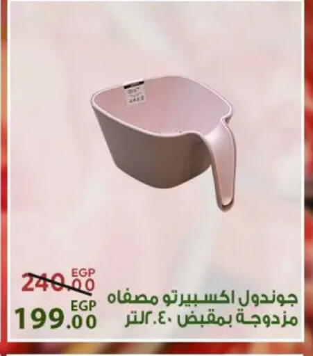available at سراى ماركت in Egypt - القاهرة