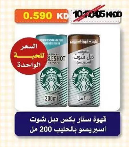 available at Al-salam Co-operative Society in Kuwait - Kuwait City