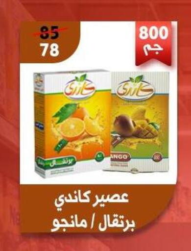 available at هايبر جوده اولاد in Egypt - القاهرة