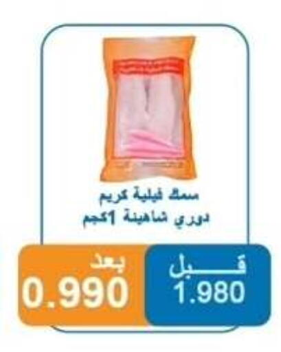 available at جمعية ضاحية الشهداء التعاونية in الكويت - محافظة الأحمدي