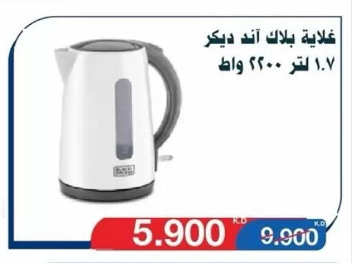 available at جمعية الأندلس والرقعي التعاونية in الكويت - مدينة الكويت