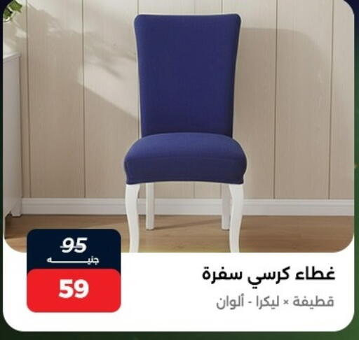 available at Raneen in Egypt - Cairo