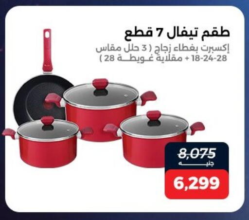 available at Raneen in Egypt - Cairo