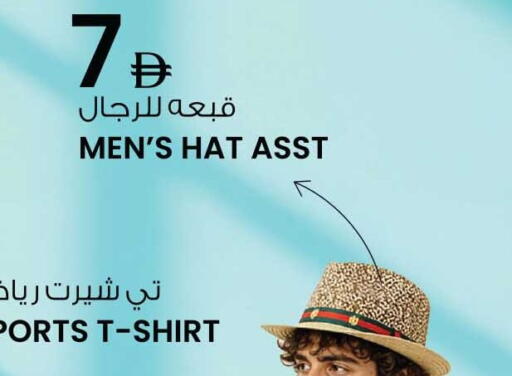 available at Ansar Mall in UAE - Sharjah / Ajman