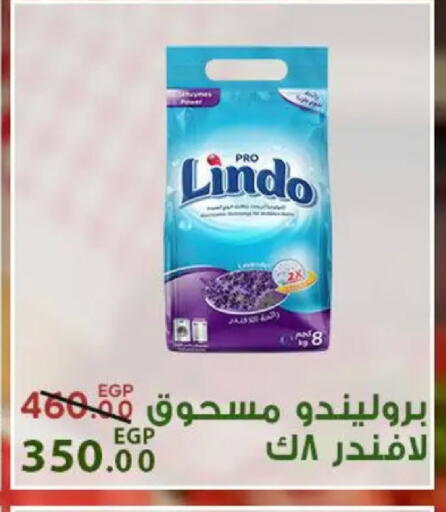 available at سراى ماركت in Egypt - القاهرة