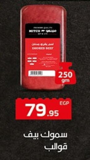 available at هايبر وان in Egypt - القاهرة