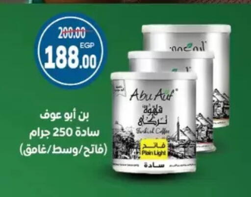 available at Galhom Market in Egypt - Cairo
