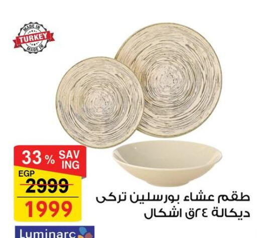 available at فتح الله in Egypt - القاهرة