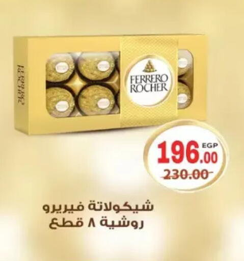 available at Galhom Market in Egypt - Cairo