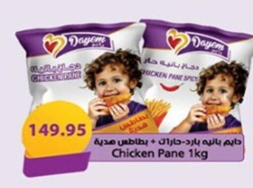 available at Hyper One  in Egypt - Cairo