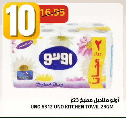 available at أسواق أسترا in مملكة العربية السعودية, السعودية, سعودية - تبوك