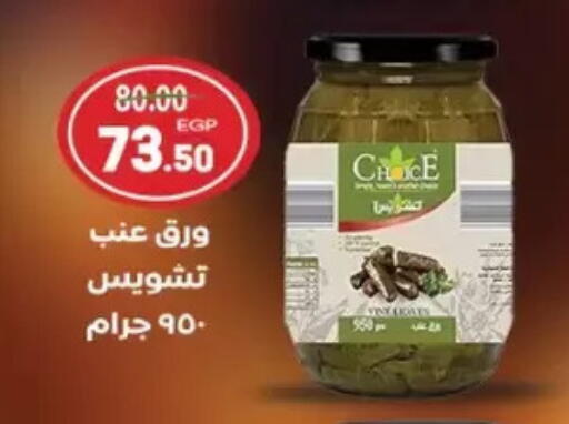 available at Galhom Market in Egypt - Cairo