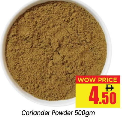 Coriander available at نيومارت هايبرماركت in الإمارات العربية المتحدة , الامارات - الشارقة / عجمان