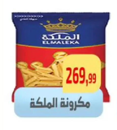 available at Ehab Prince in Egypt - Cairo