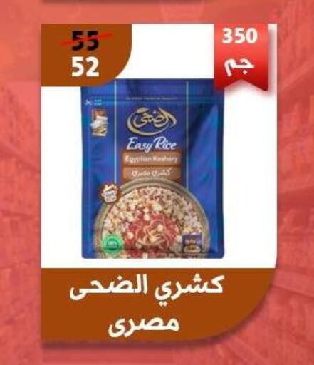 available at Awlad Goda in Egypt - Cairo