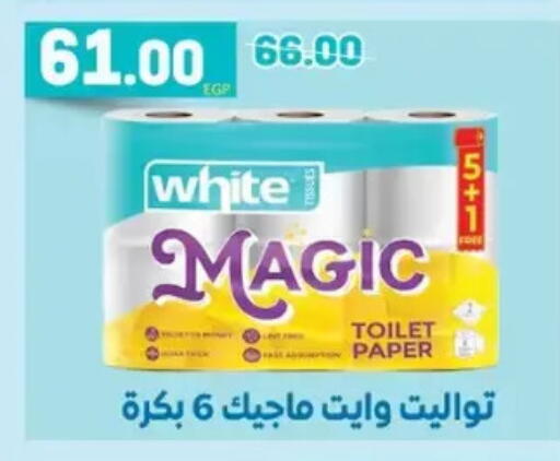 available at Galhom Market in Egypt - Cairo