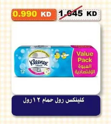 available at Al-salam Co-operative Society in Kuwait - Kuwait City