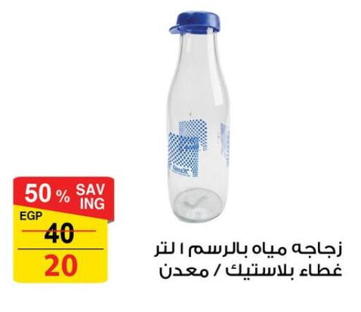 available at Fathalla Market  in Egypt - Cairo