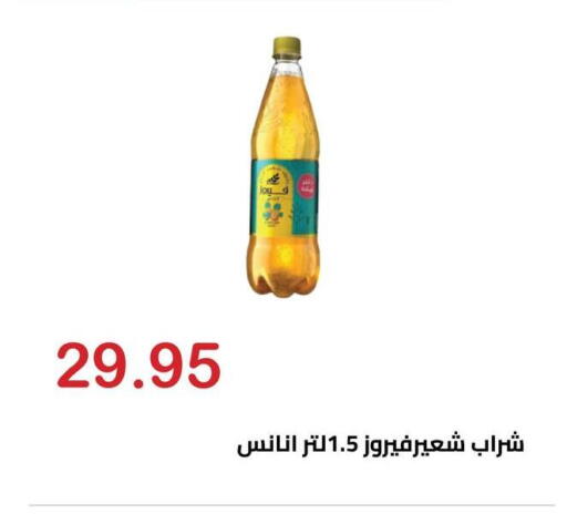 available at El-Hawary Market in Egypt - Cairo