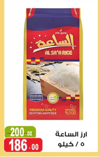 available at Ghoneim Market   in Egypt - Cairo