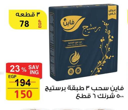 available at فتح الله in Egypt - القاهرة