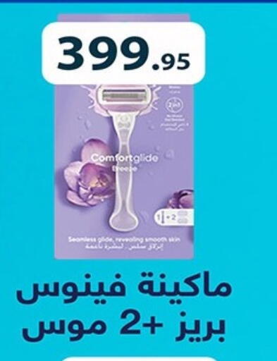 available at Hyper One  in Egypt - Cairo